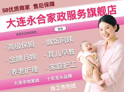 大連小兒推拿師與家政服務的全面指南